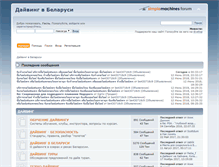 Tablet Screenshot of forum.divers.by