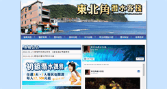 Desktop Screenshot of diver228.divers.com.tw