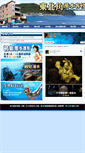 Mobile Screenshot of diver228.divers.com.tw