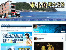 Tablet Screenshot of diver228.divers.com.tw