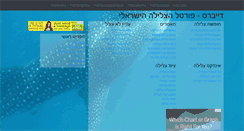 Desktop Screenshot of divers.co.il